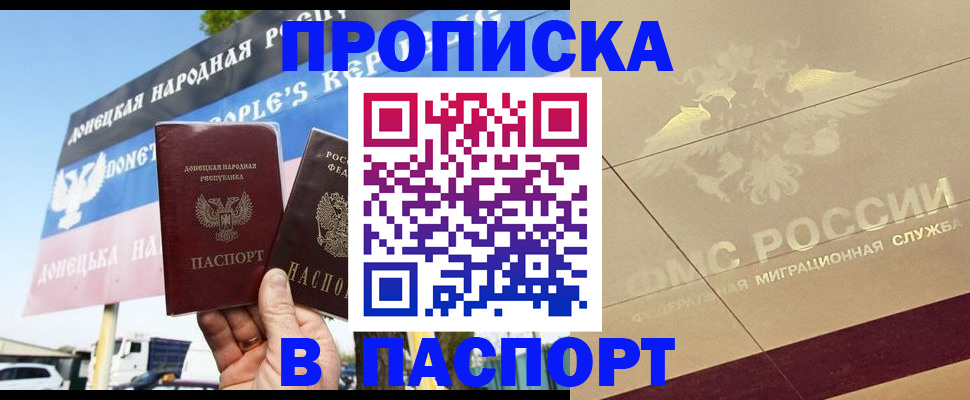 прописка поиск в Данилове