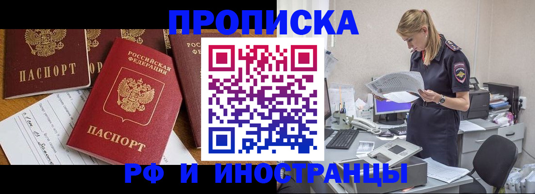 временная регистрация 2025 в Данилове