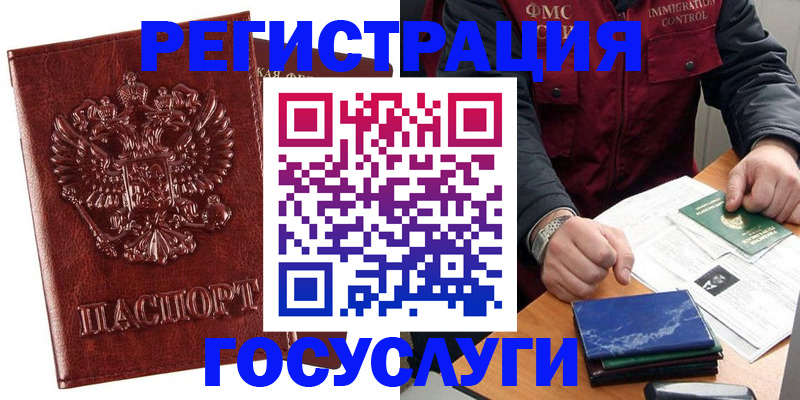 временная регистрация законно в Данилове
