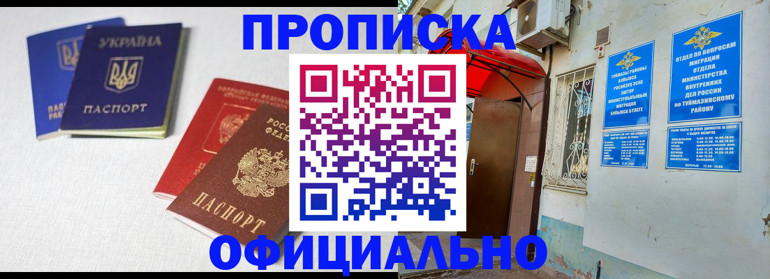 прописка регистрация в Данилове