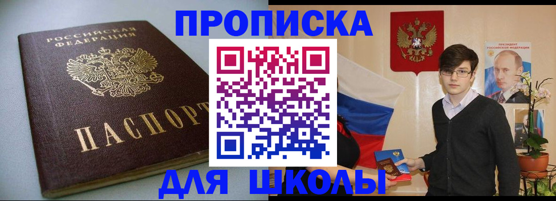 временная регистрация поиск в Данилове